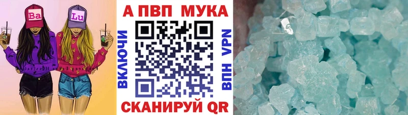 A-PVP мука  Коломна 