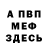 МЕТАДОН мёд Mark Bojanjac