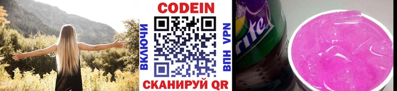 Кодеин Purple Drank  наркотики  Коломна 