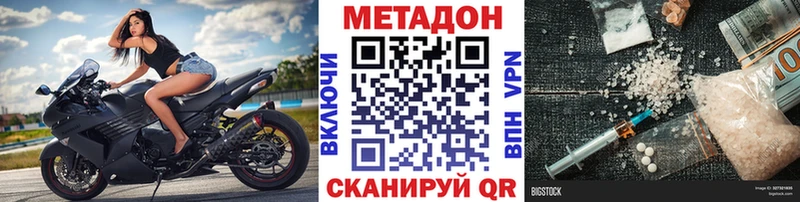 Метадон VHQ  MEGA   Коломна 